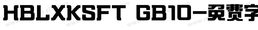 HBLXKSFT GB10字体转换